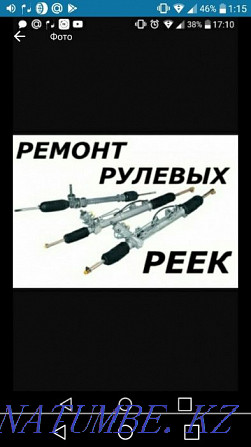 Качественный ремонт рулевых реек, рулевых колонок и редукторов Алматы - изображение 1