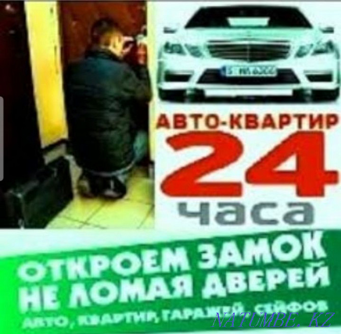 Opening the locks of a car safecracker! Almaty - photo 1