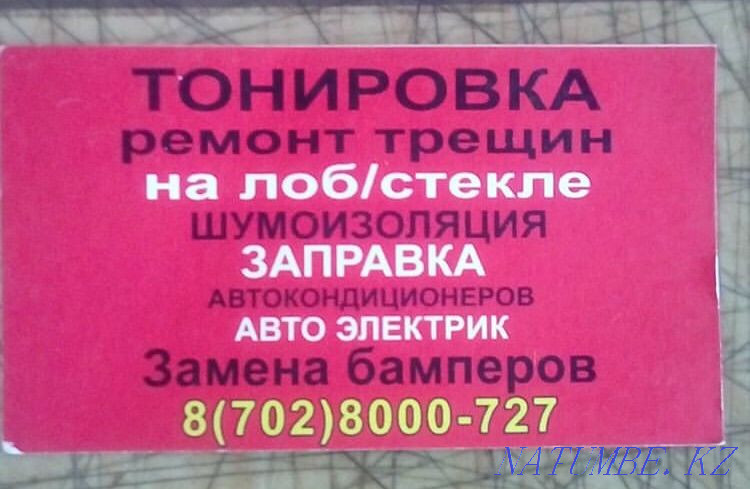 Жарықтар мен чиптерді жөндеу ең төмен бағамен  Ақтөбе  - изображение 2