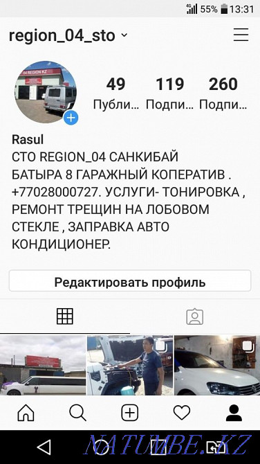 Жарықтар мен чиптерді жөндеу ең төмен бағамен  Ақтөбе  - изображение 1