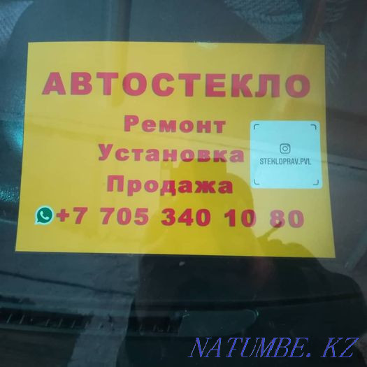 Auto Glass. Repair. Installation. Sale Pavlodar - photo 8