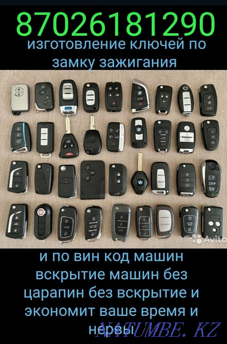 вскрытие машин если потеряли ключи сделаем по замку зажигания и по вин Атырау - изображение 2