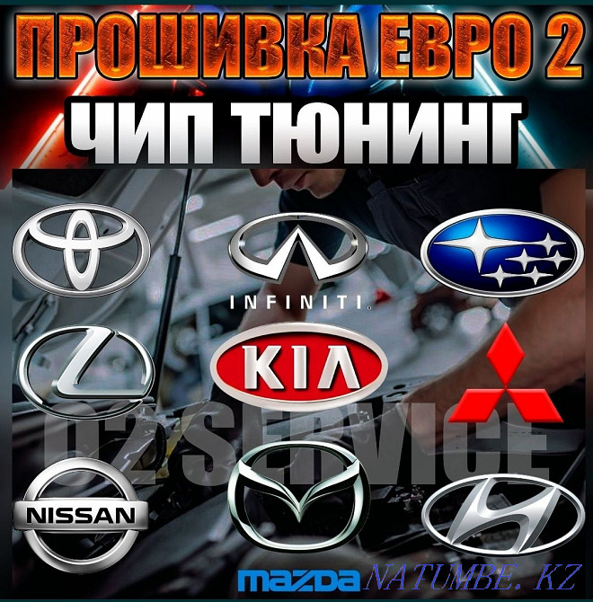 Катализаторды жою, чипті баптау, шығару жүйесін жөндеу.  - изображение 2