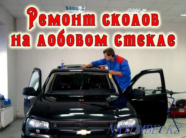 Auto glass restoration! Repair of cracks, chips, windshield. Almaty - photo 1