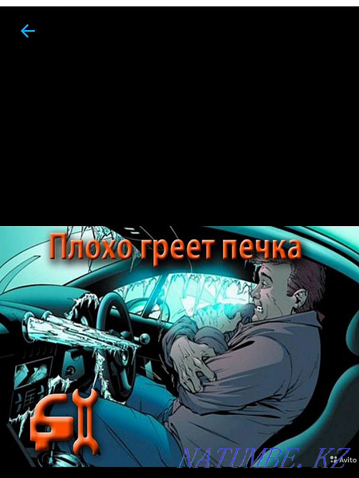 Химическая чистка автомобильных печек!!! Алматы - изображение 1