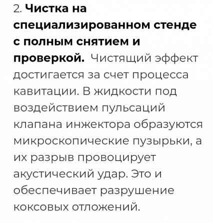 1000тг.Чистка промывка форсунок. Astana