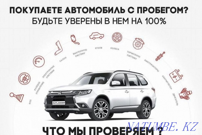 Автоподбор 10 000тг Автоэксперт авто эксперт Толщиномер Алматы Алматы - изображение 3