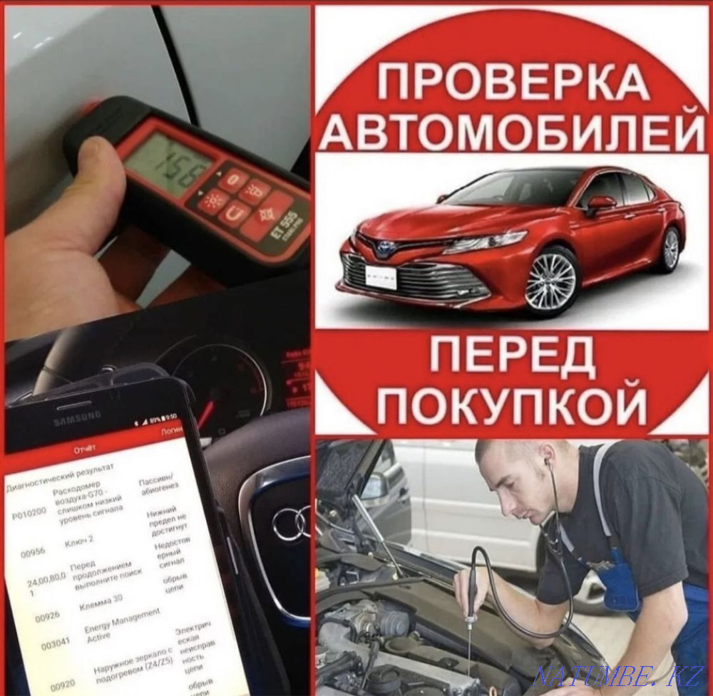 Автоподбор 10 000тг Автоэксперт авто эксперт Толщиномер Алматы Алматы - изображение 4