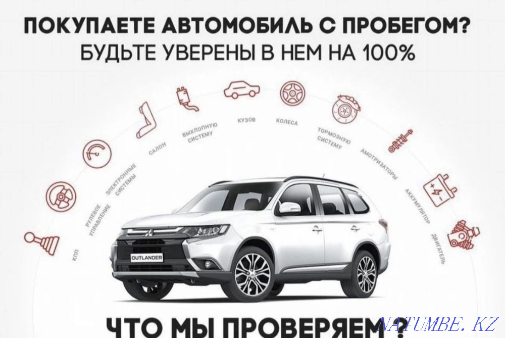 Автоподбор 10 000тг Автоэксперт авто эксперт Толщиномер Алматы Алматы - изображение 3