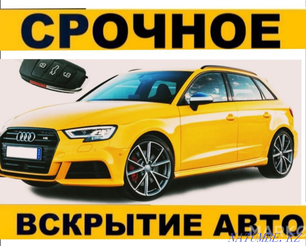 Вскрытие авто замков машин Медвежатник изготовление ключей Алматы - изображение 2