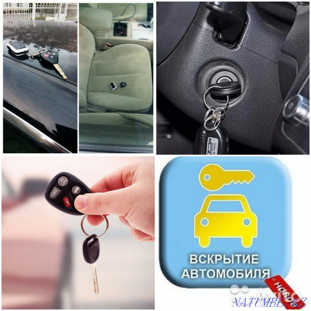 Вскрытие авто замков автомобилей машин открыть авто машину медвежатник Алматы - изображение 1