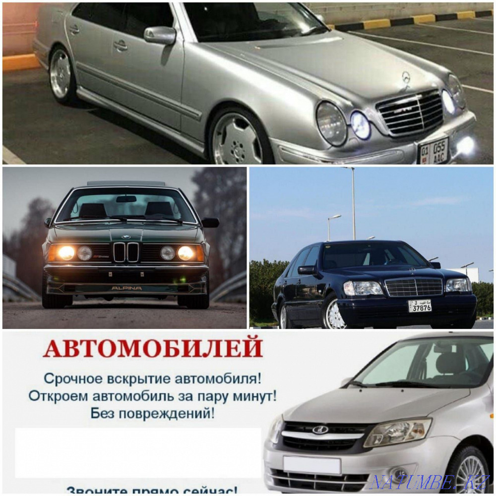 Вскрытие авто замков автомобилей машин открыть авто машину медвежатник Алматы - изображение 2