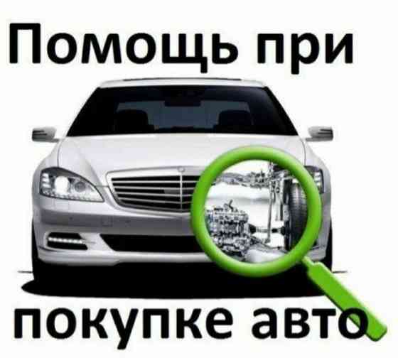 Подбор авто проверка авто автоподбор толщиномер автоэксперт Ust-Kamenogorsk