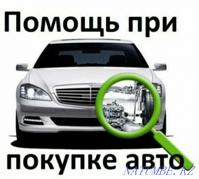 Таңдауды автоматты тексеру автоматты таңдау қалыңдығын өлшейтін автоэксперт  Өскемен - изображение 1