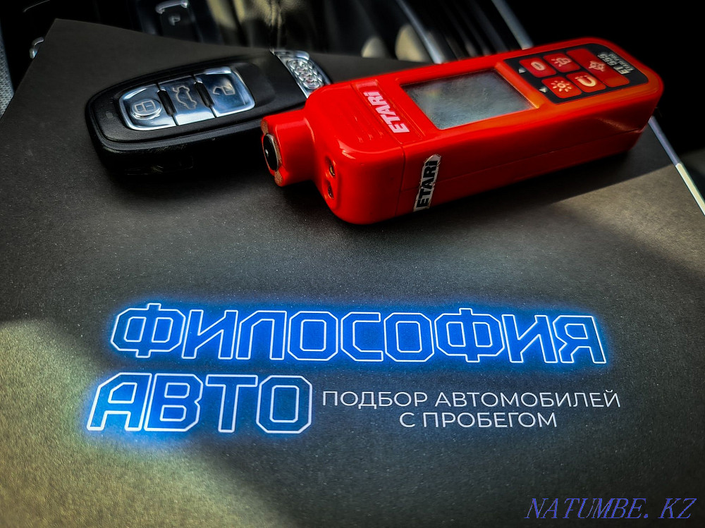 Автоматты таңдау / Автокөлік сатып алуға көмектесу / Автокөлікті тексеру / Қалыңдығы өлшегіш  Петропавл - изображение 1
