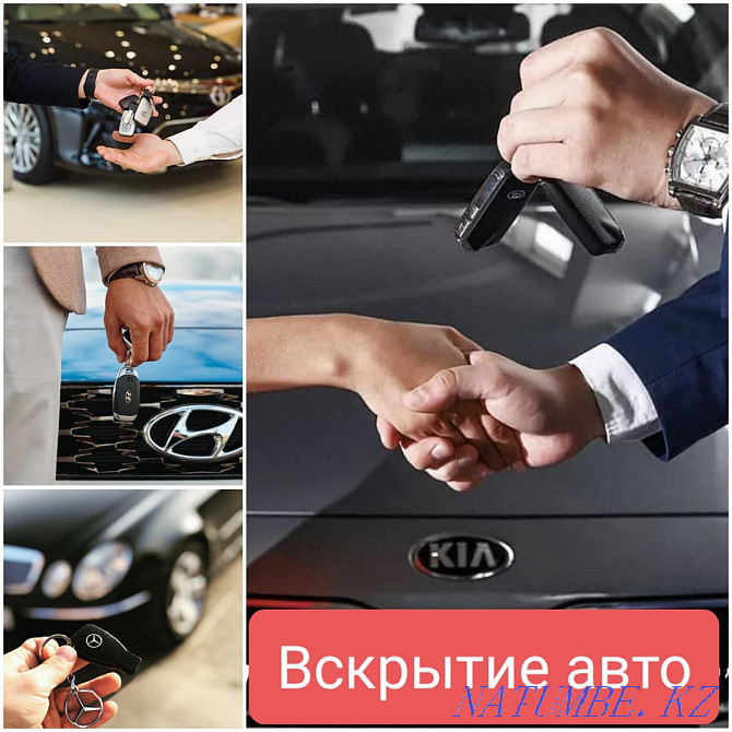 Автокөліктердің құлыптарын ашқанда автокөліктер ашық сейфреккерді ашады  Алматы - изображение 1