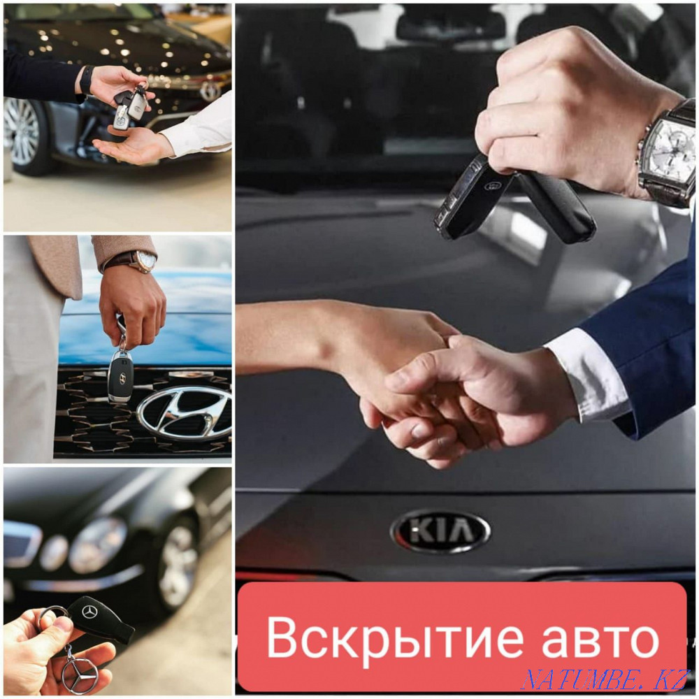 Вскрытие замков авто машин автомобилей вскрыть открыть Медвежатник Алматы - изображение 1