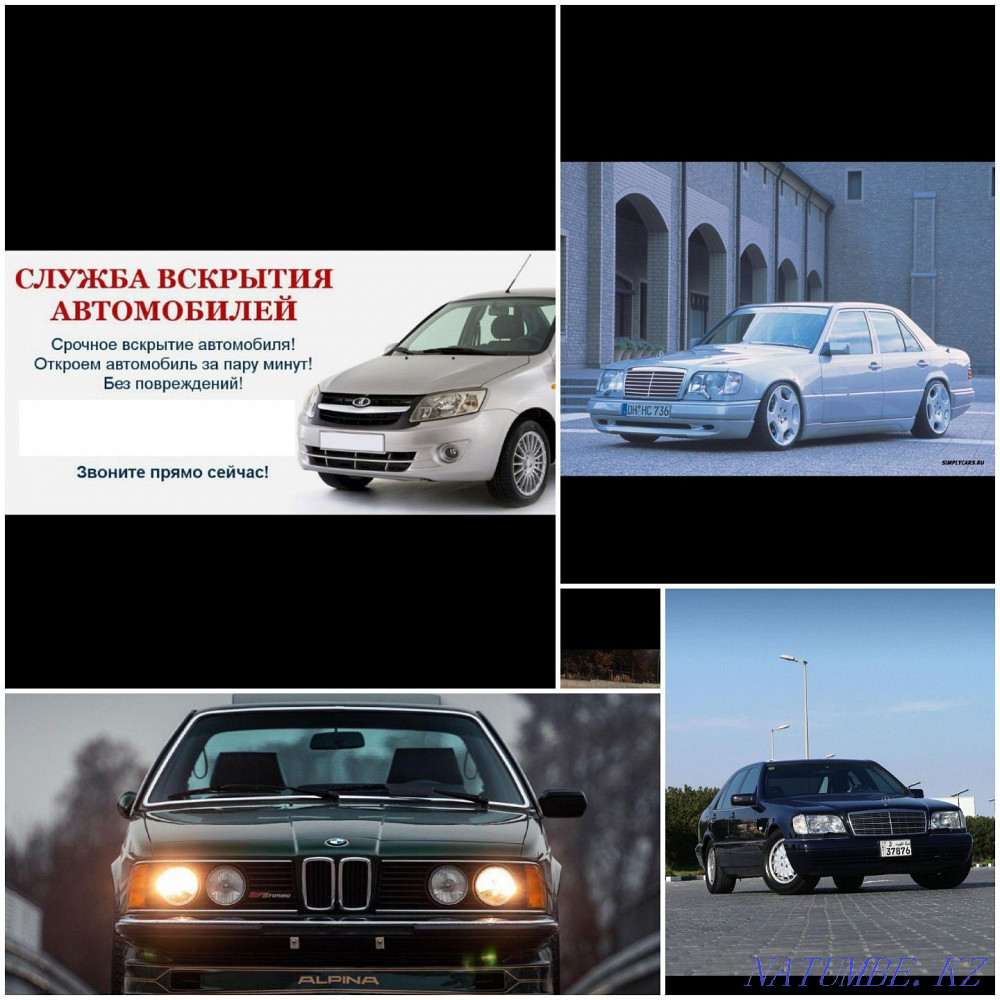 аварийное вскрытие авто. аварийное вскрытие автомобиля. дверь машины. служба вскрытия автомобилей. вскрытие дверей автомобиля.