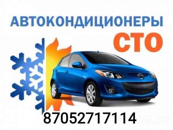Заправка автокондиционер 