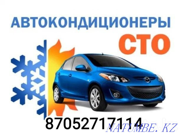 Заправка автокондиционер  - изображение 1