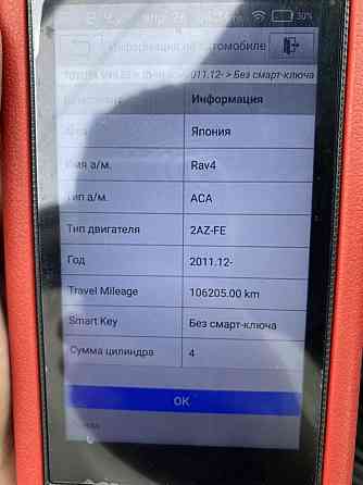 Проверка авто. Автоподбор. Автоэксперт. Толщиномер Алматы