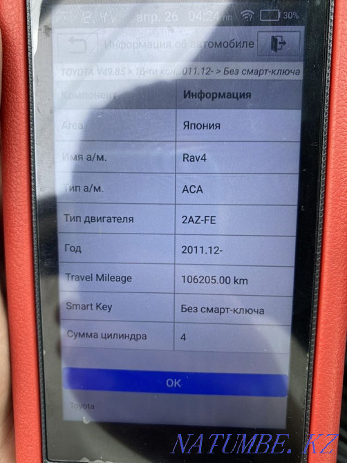 Проверка авто. Автоподбор. Автоэксперт. Толщиномер Алматы - изображение 2