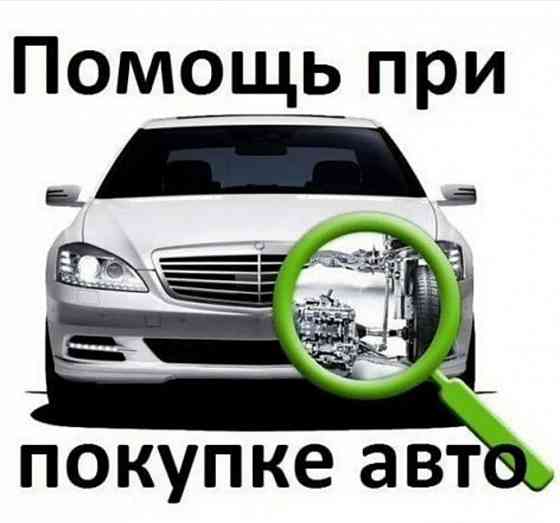 Автоподбор 10000тг Автоэксперт авто эксперт Толщиномер Алматы Алматы