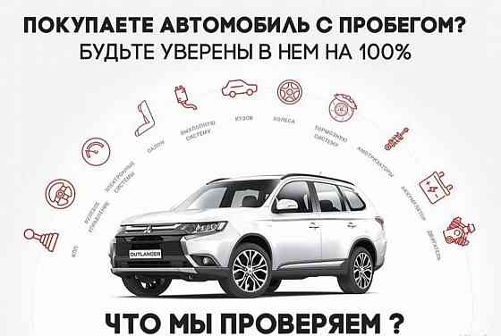 Автоподбор 10000тг Автоэксперт авто эксперт Толщиномер Алматы Алматы