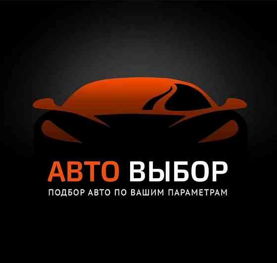 Автоподбор 10000тг Автоэксперт авто эксперт Толщиномер Алматы Алматы