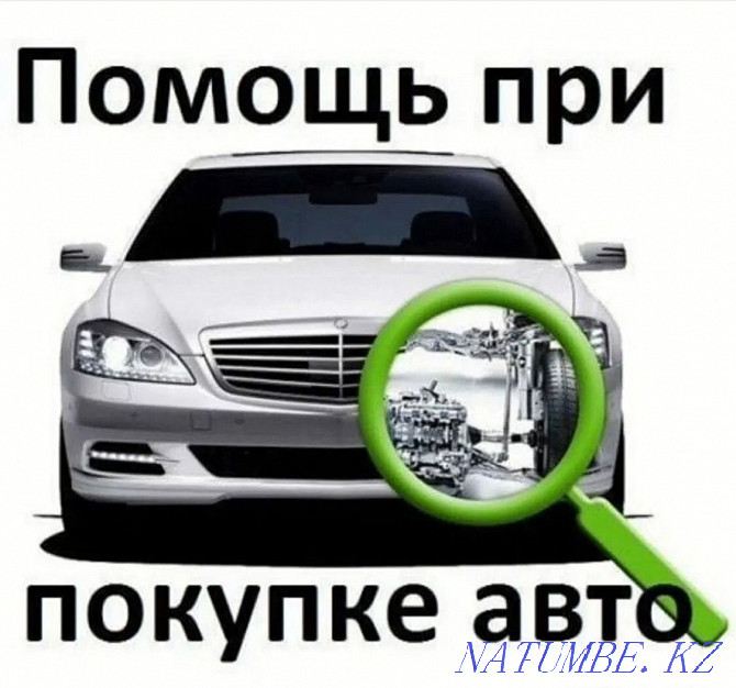 Автоподбор 10000тг Автоэксперт авто эксперт Толщиномер Алматы Алматы - изображение 6