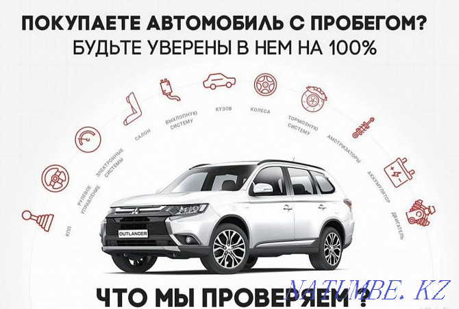 Автоподбор 10000тг Автоэксперт авто эксперт Толщиномер Алматы Алматы - изображение 3