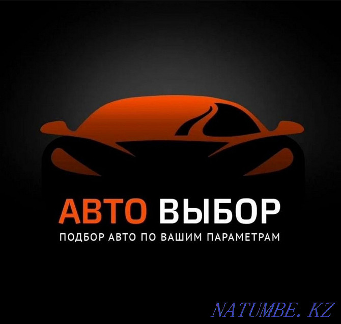 Автоподбор 10000тг Автоэксперт авто эксперт Толщиномер Алматы Алматы - изображение 2