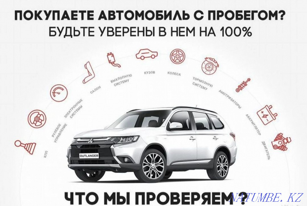 Автотаңдау 10000тг Автоэксперт автоэксперт Қалыңдық өлшегіш Алматы қ.  Алматы - изображение 3