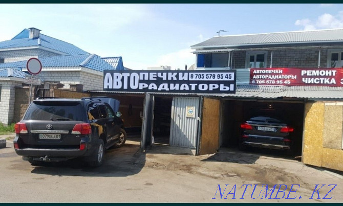 Repair of radiators, car ovens Astana - photo 1