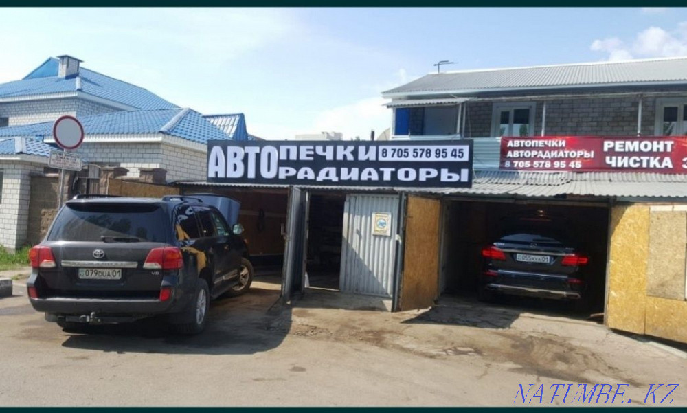 Ремонт радиаторов, автопечек Астана - изображение 1