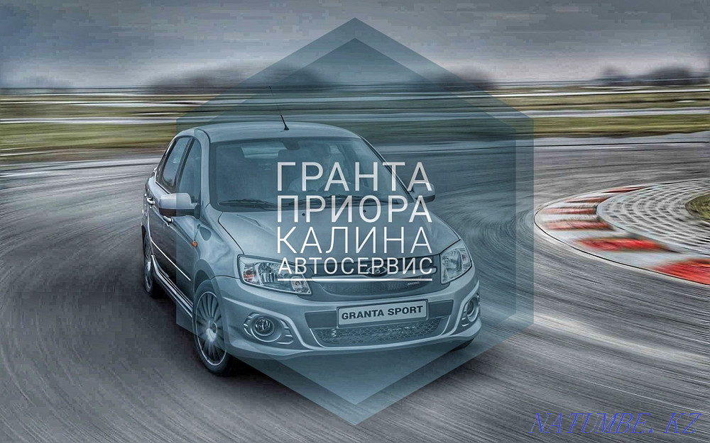 Замена грм приора гранта калина Алматы - изображение 1