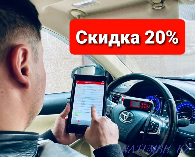 Автоматты қалыңдық өлшегішінің компьютерлік диагностикасының автоматты сәйкестігін тексеріңіз  Астана - изображение 1