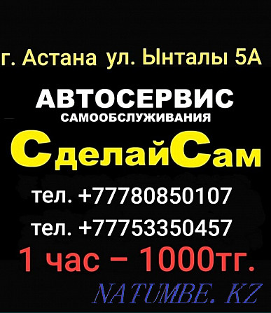 Self Service Service Station 7/24 Astana - photo 1