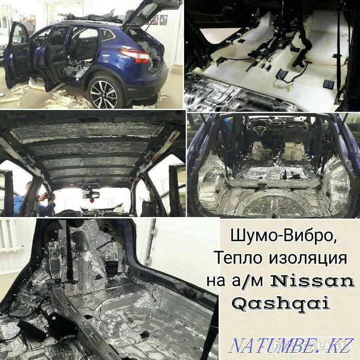 Шумоизоляция Атырау - изображение 1