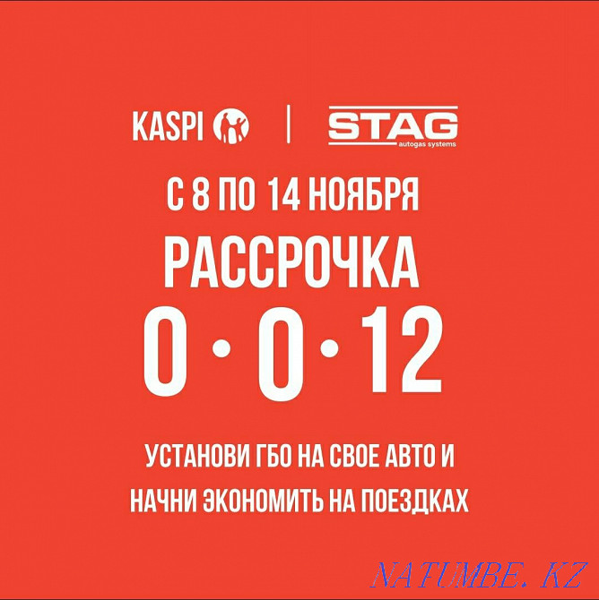 HBO installation!!! Autogas installation!!! Almaty - photo 2