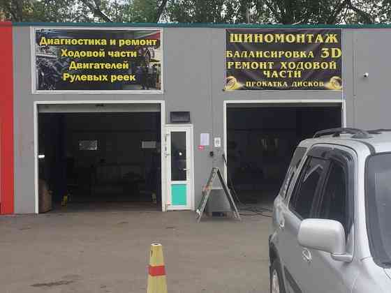 Ремонт ходовой части Almaty