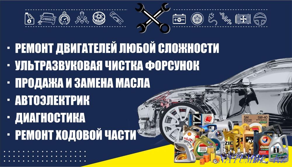 Шасси жөндеу, автоэлектрик, диагностика, инжекторды тазалау, қозғалтқыш  Ақтөбе  - изображение 1