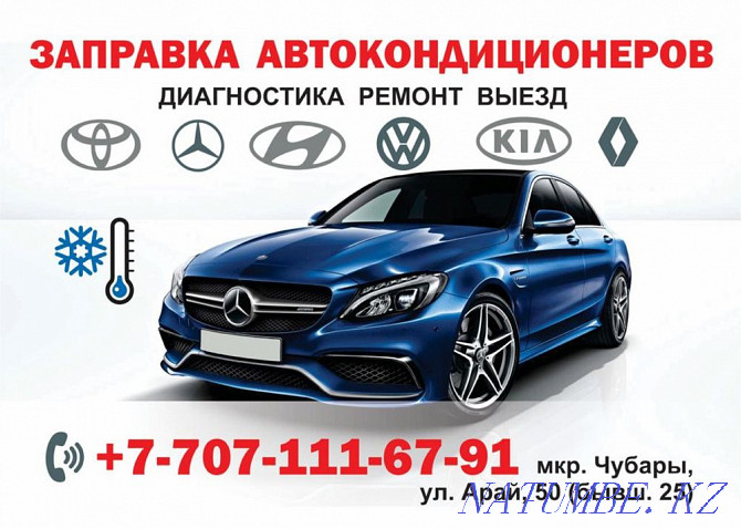Refueling of car air conditioners Astana - photo 3