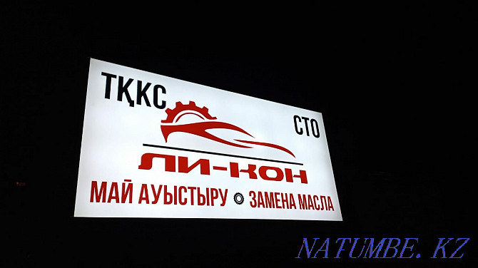 Oil change. Car service "Li-Kon" KASPI RED. Astana - photo 2