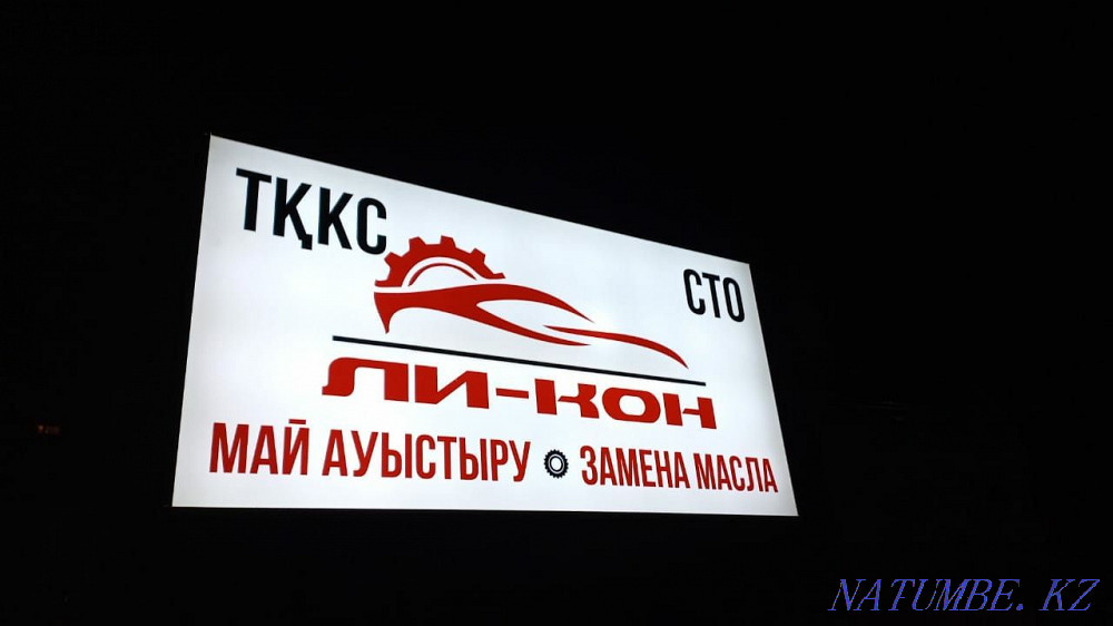 Замена масла. Автосервис "Ли-Кон" KASPI RED. Астана - изображение 2
