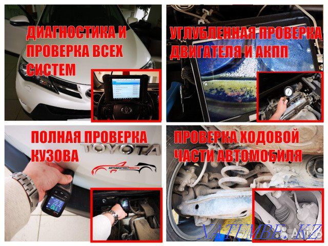 Hundred Repair Services Electrician Motorist Computer Diagnostics On Departure Astana - photo 5