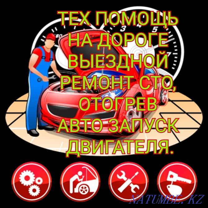 Hundred Repair Services Electrician Motorist Computer Diagnostics On Departure Astana - photo 8