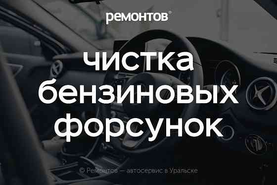 Чистка бензиновых форсунок! Ультразвуковая промывка (форсунки).  Орал