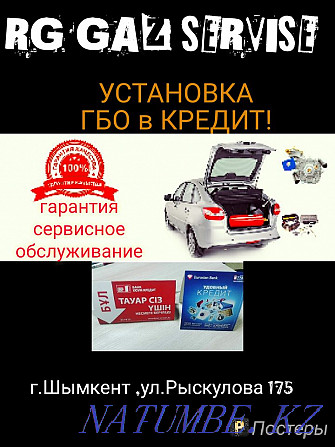 Promotion! Gas installation on a car, Guarantee! HBO diagnostics - Free of charge! Shymkent - photo 7