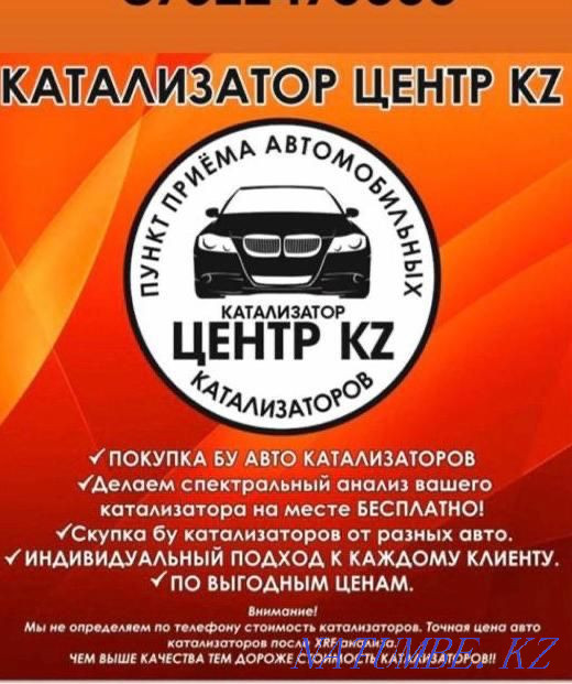 Катализаторларды қабылдау және дәнекерлеу жұмыстары  Қарағанды - изображение 1